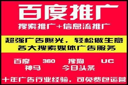 百度竞价包年套餐全面解读