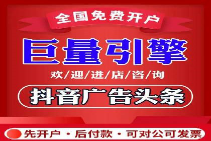 快速提升效果的信息流广告开户策略案例